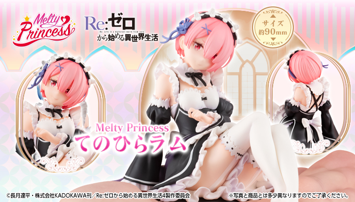 (預訂訂金 $200) (總價 $453) MegaHouse Melty Princess Re : 從零開始的異世界生活 拉姆 掌上版 (行版) Re:Zero -Starting Life in Another World- Ram on Palm 