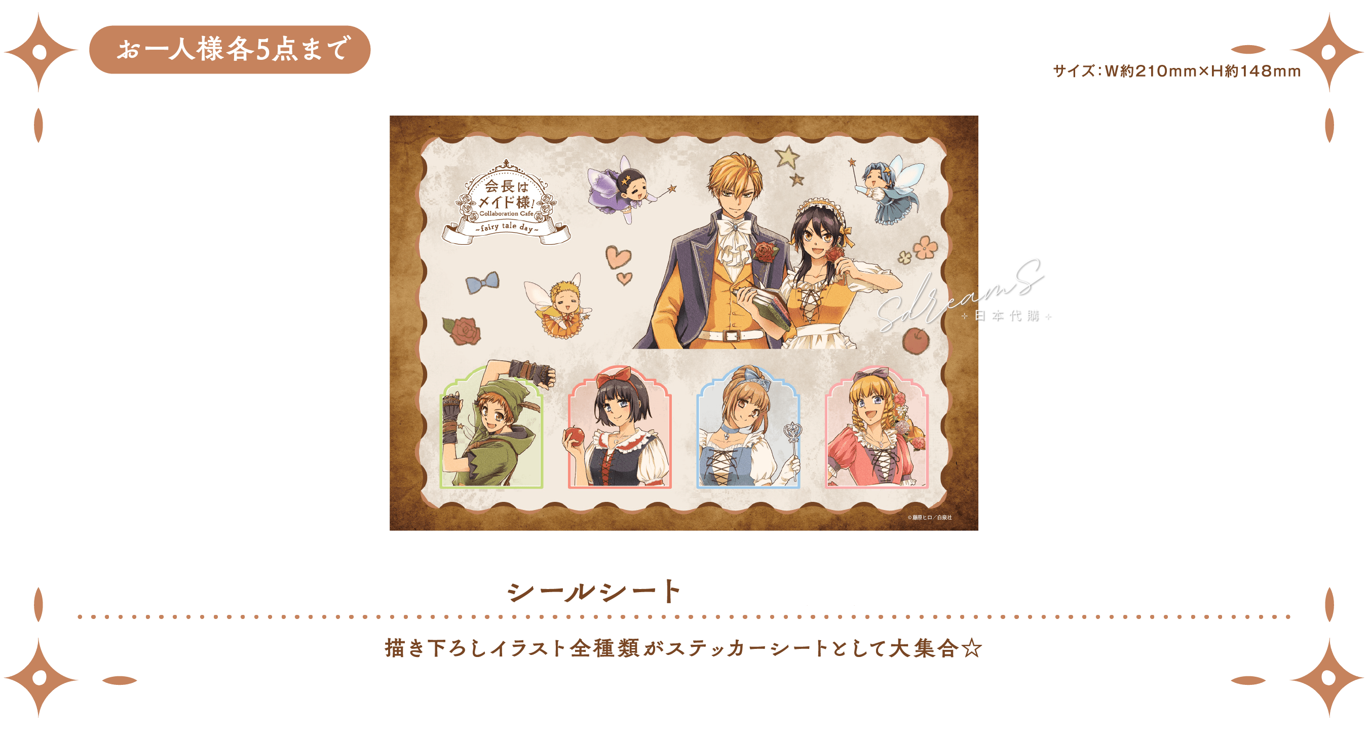 會長是女僕大人! Cafe限定 貼紙 #P-GLG0327 (PRE-ORDER) [2026/04]