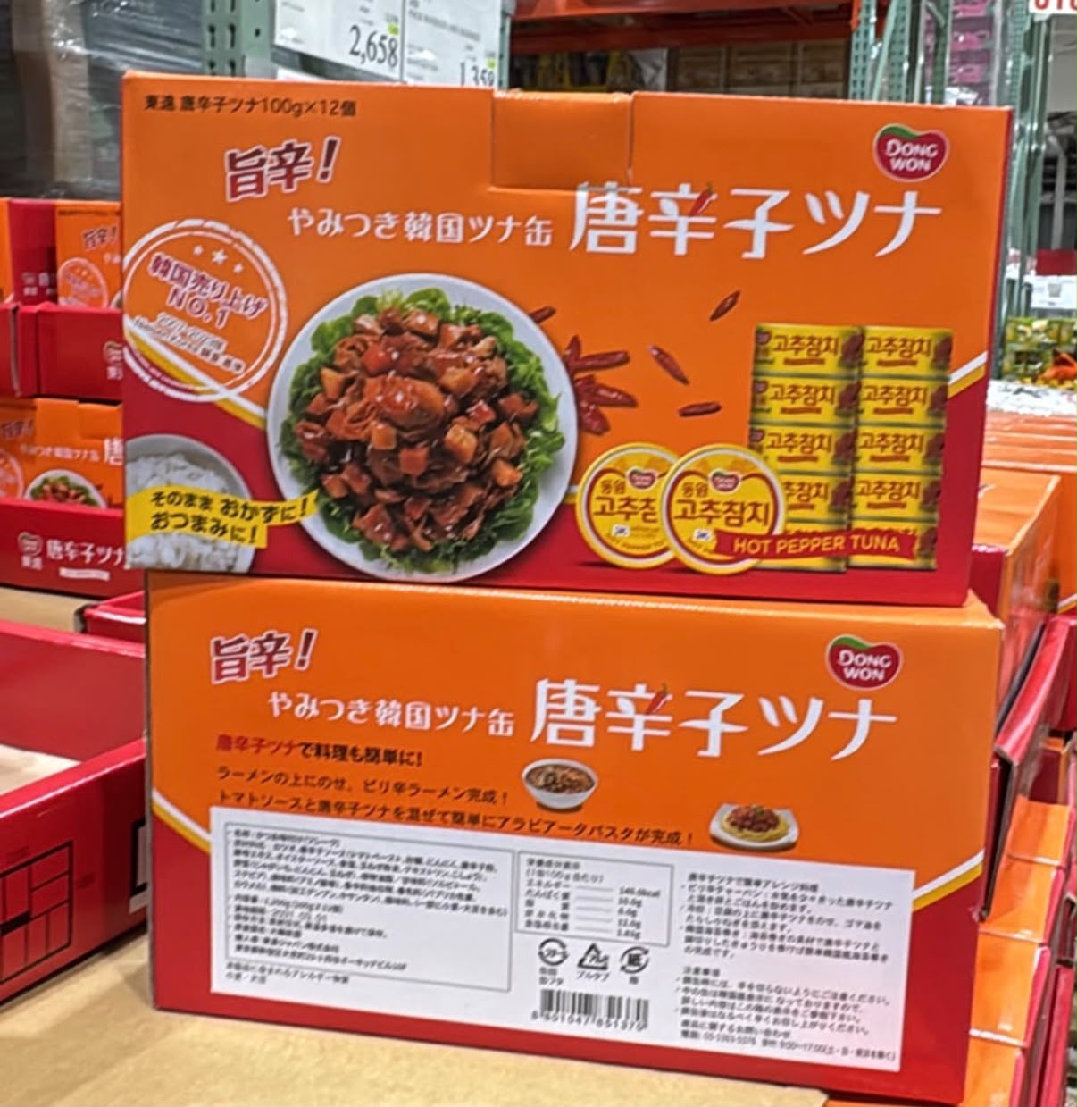 日本🇯🇵Costco │  Dongwon 辣椒鮪魚 100g x 12 罐 