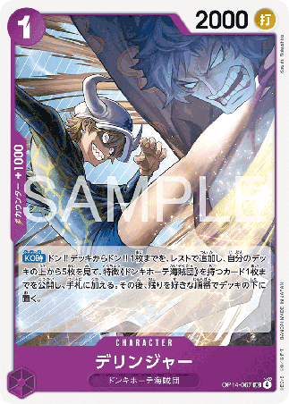 One Piece TCG Card Game - Op14-067 (UC) Dellinger 
