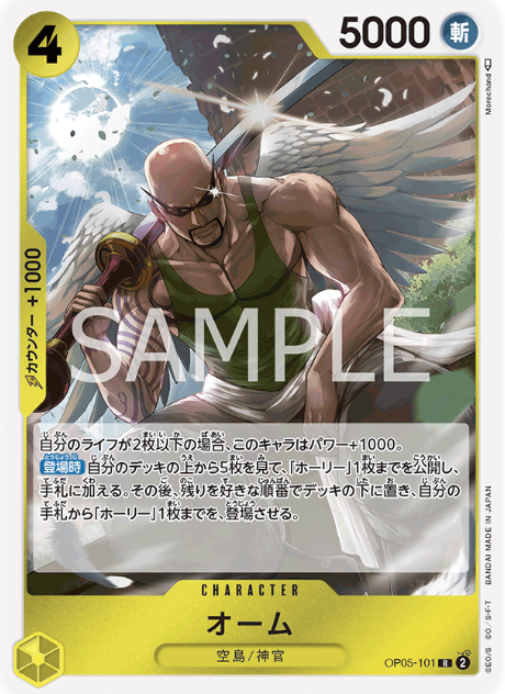Japanese Version TCG ONEPIECE Card Game -OP05-101 R 