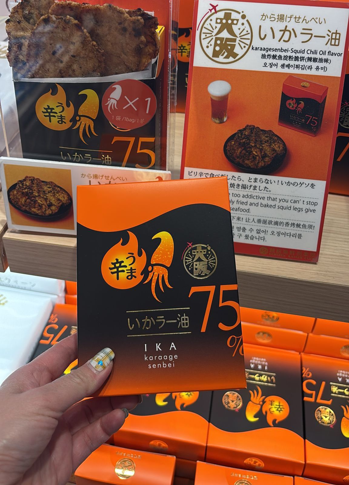 魷魚煎餅機場零食