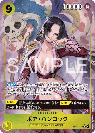 One Piece TCG Card Game - Op14-112 (SR) Boa Hancock (AA)