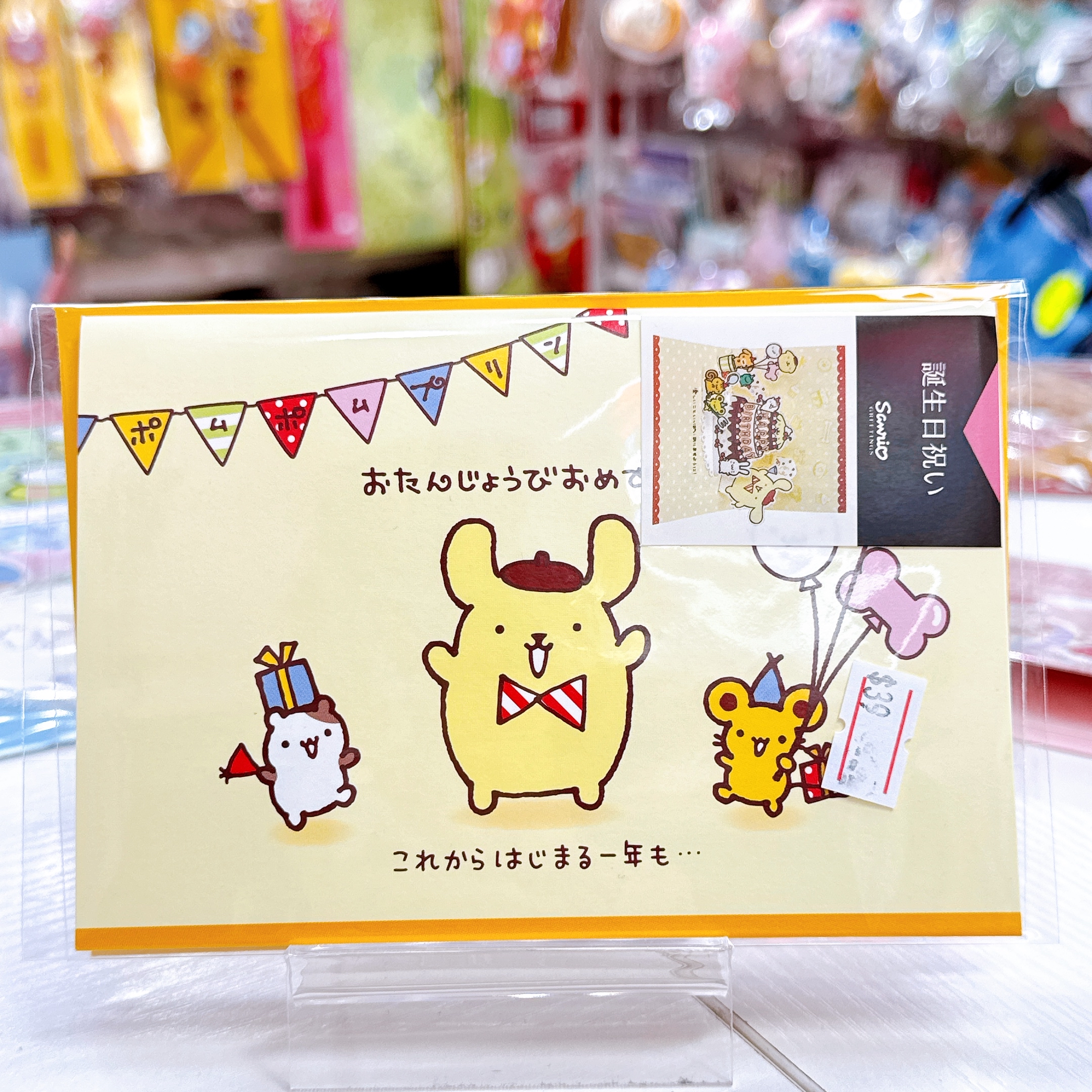 日本直送Sanrio 布甸狗多目的賀卡