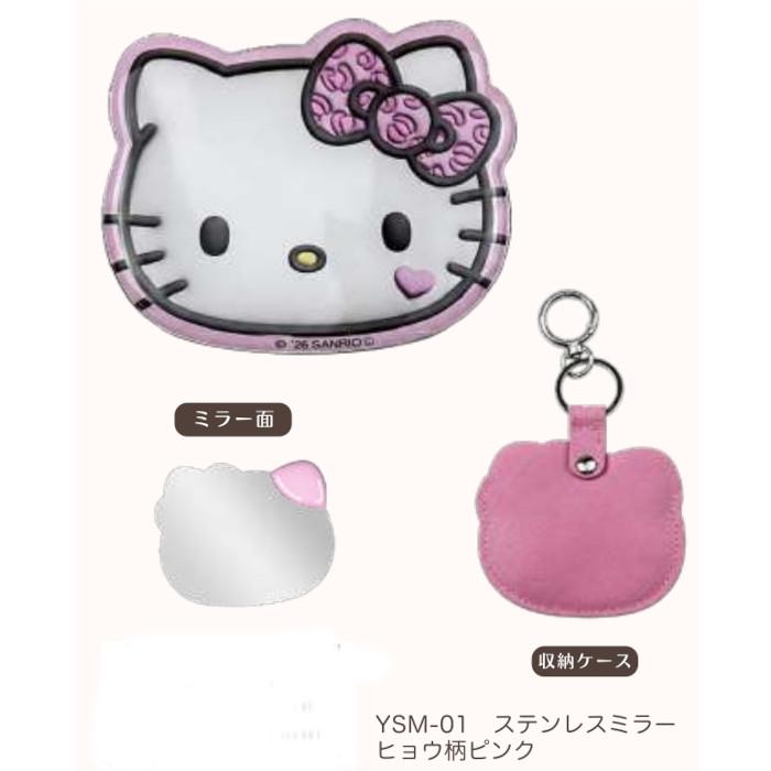 Sanrio 粉色豹紋hello kitty 鏡仔