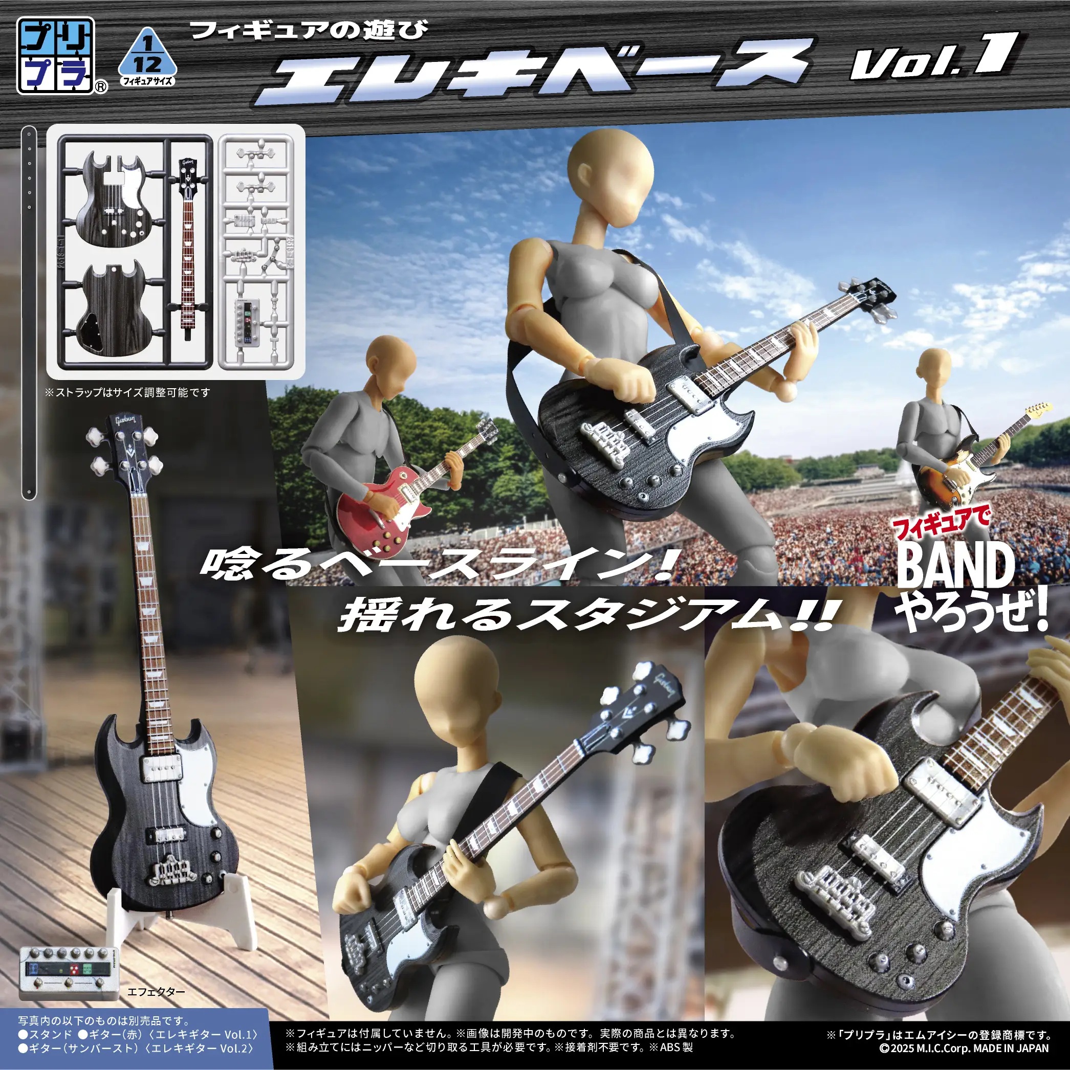 1/12 Puripura Figure Play Electric Bass Vol.1
