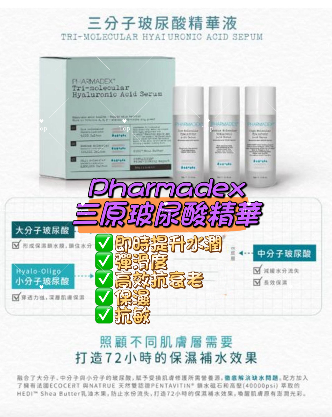 💜現貨包順豐櫃🎉Pharmadex三原玻尿酸精華 Tri-molecular Hyaluronic Acid Serum 30ml x3