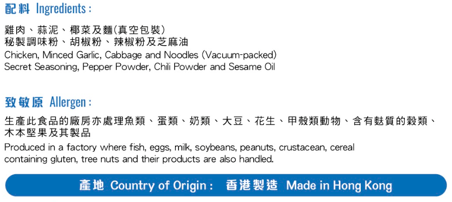🍗經典原味鹽水雞 冷麵即食包🍜（人氣免煮即食）