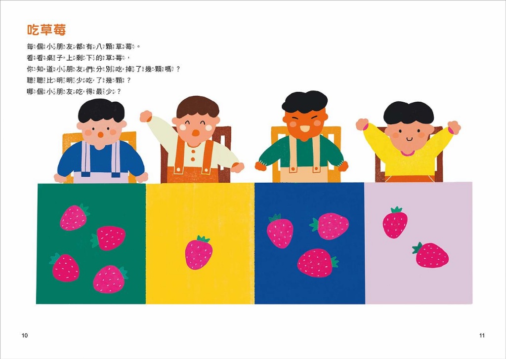 *特價品* 風車 越玩越聰明的幼幼思維遊戲書(全五冊) *包智能櫃/自取點*