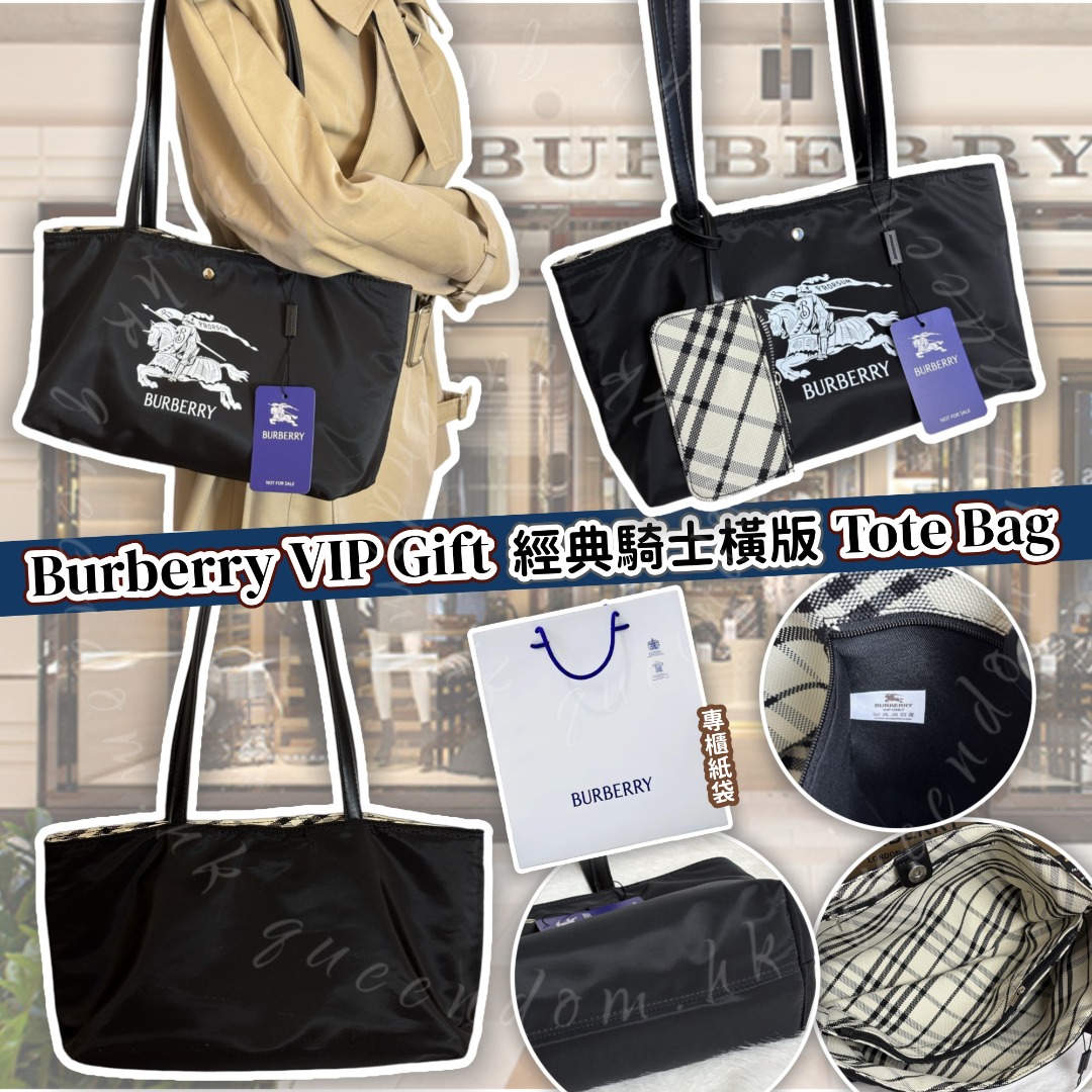 Burberry VIP Gift 經典騎士橫版Tote Bag  連專櫃紙袋