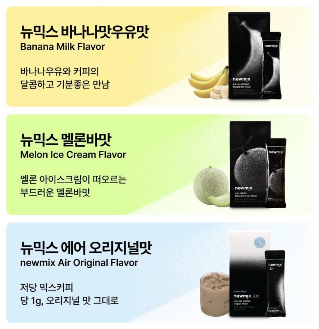 韓國 NEWMIX 烤栗子味 咖啡 10條 / 盒｜Roasted Chestnut Flavor Coffee