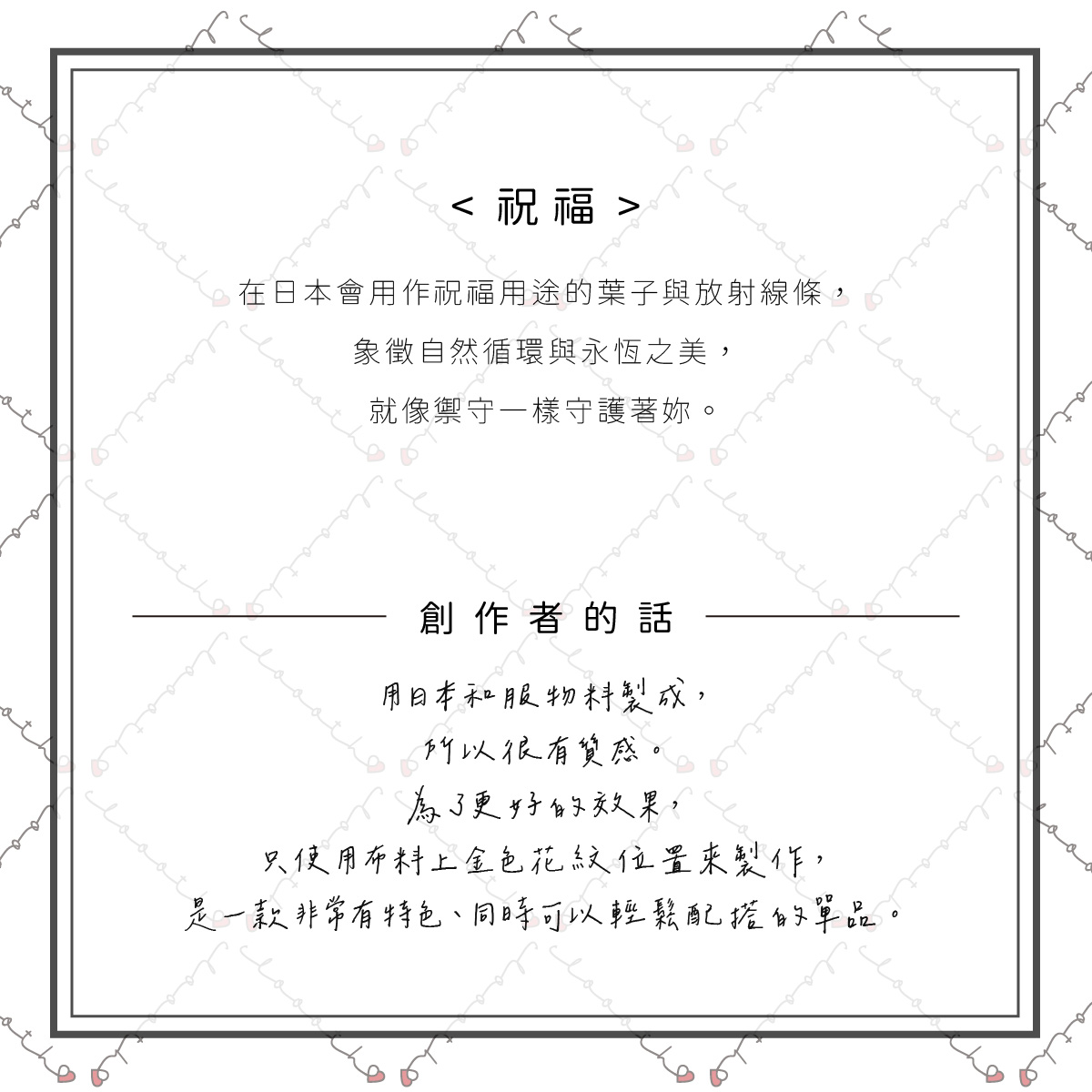 祝福
