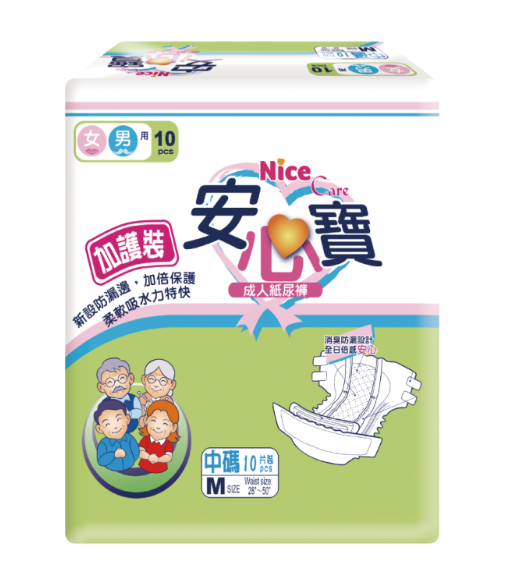 NCAD-MPE-02/安心寶成人紙尿片"加護型"(中碼)