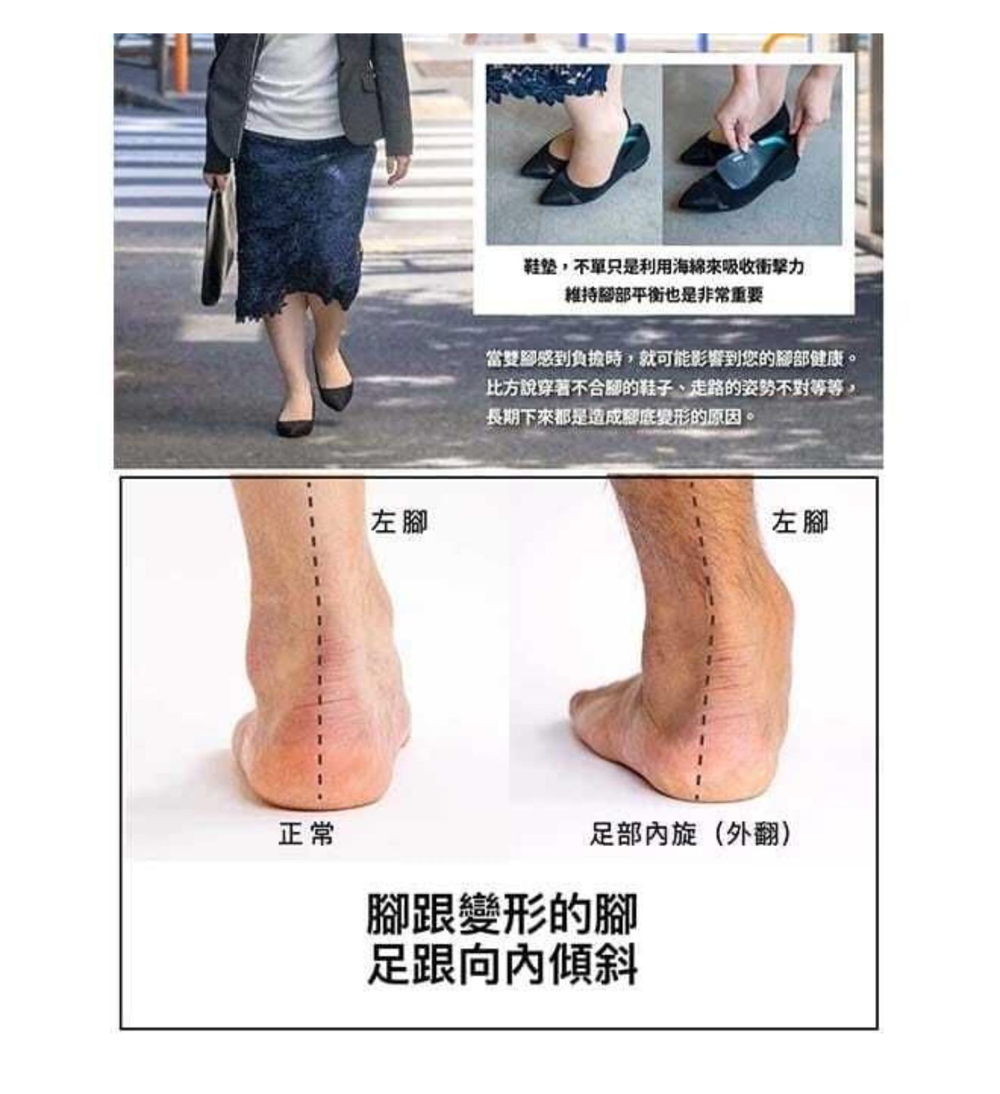 Ashimaru 日本製造 白金半墊 機能性足弓支撐鞋墊 防滑減震 矯正足部姿勢