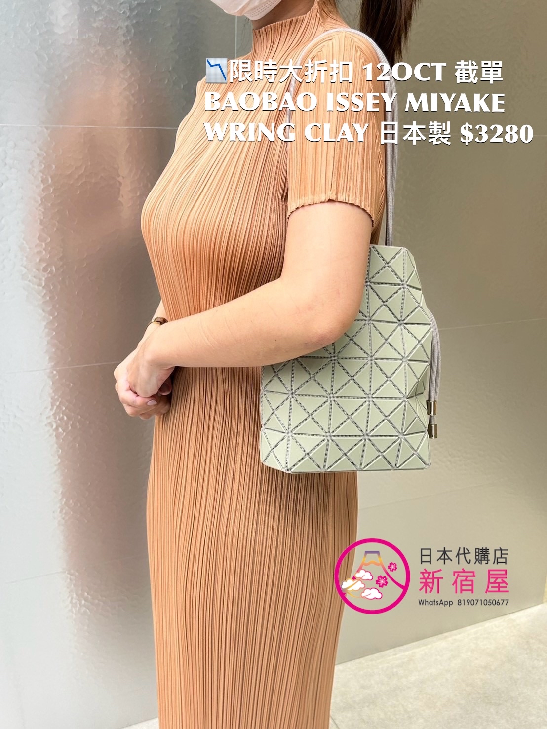 BAOBAO ISSEY MIYAKE WRING CLAY