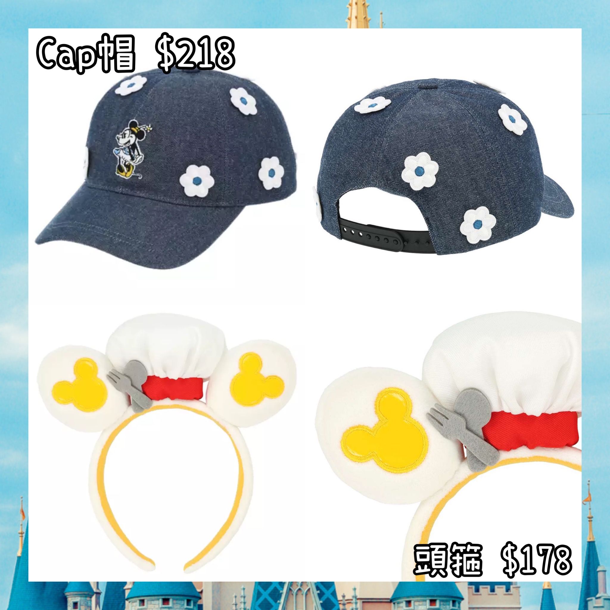 ：日本：DISNEYLAND園區產品 28/5 日本發賣 CAP帽 頭箍