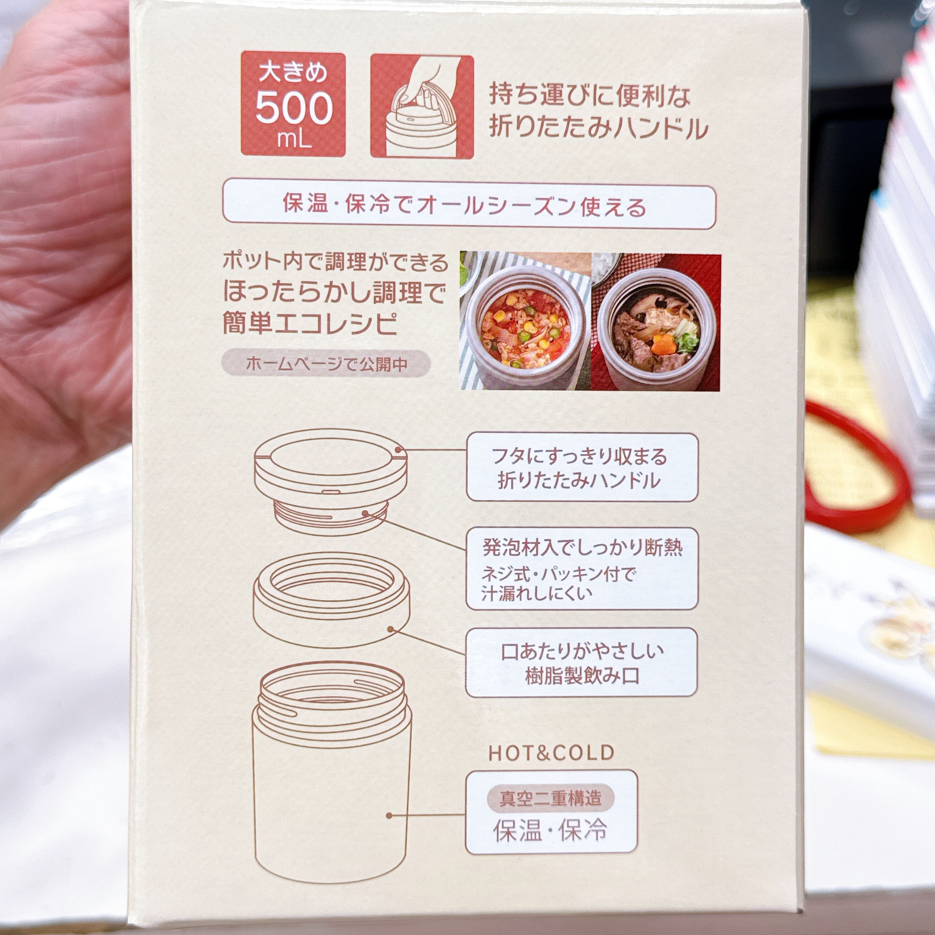 日本版Miffy保溫飯壺/保溫袋