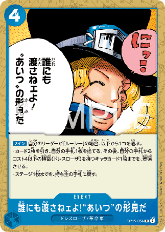 One Piece TCG Card Game - Op15-054 (C) And No One Else Can Have It! It's Our Memento of Him