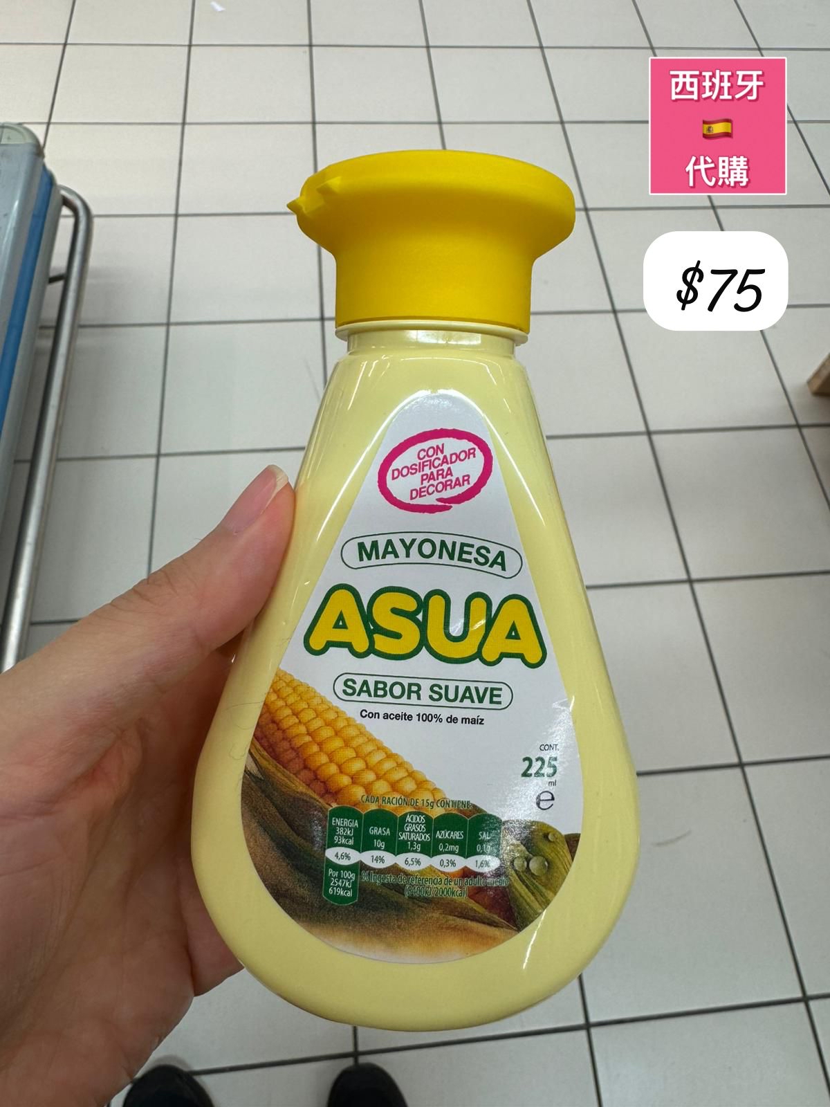 S-2605-ASUA SABOR SUAVE Con aceite 100% de maiz -6月中到貨
