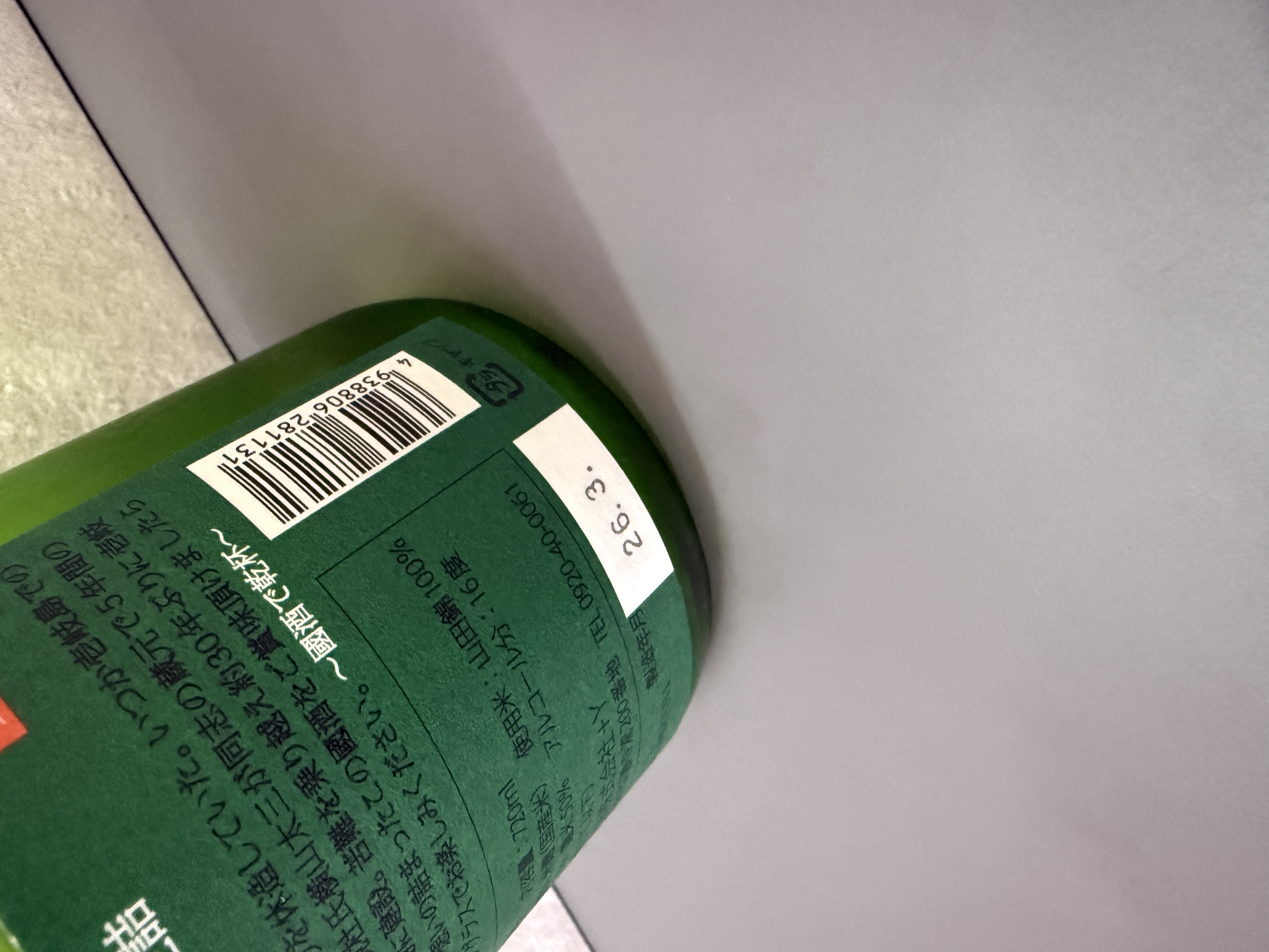 ［快閃批發價 ep. 17］よこやま 純米吟釀 Silver 10 生詰 720ml