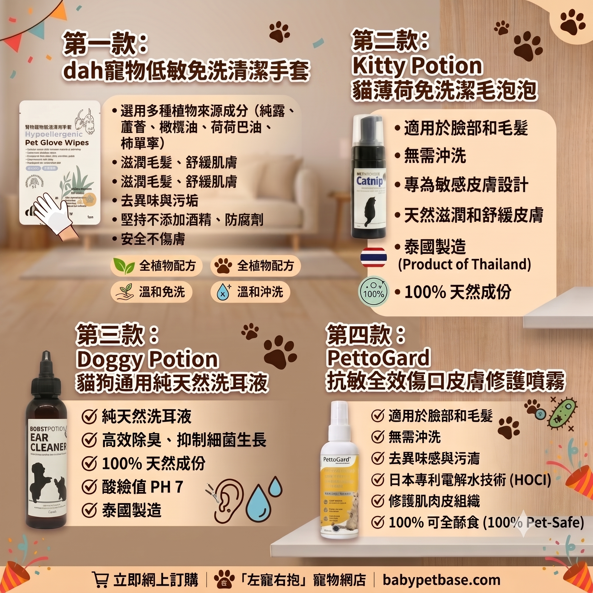 貓奴新手包套裝
