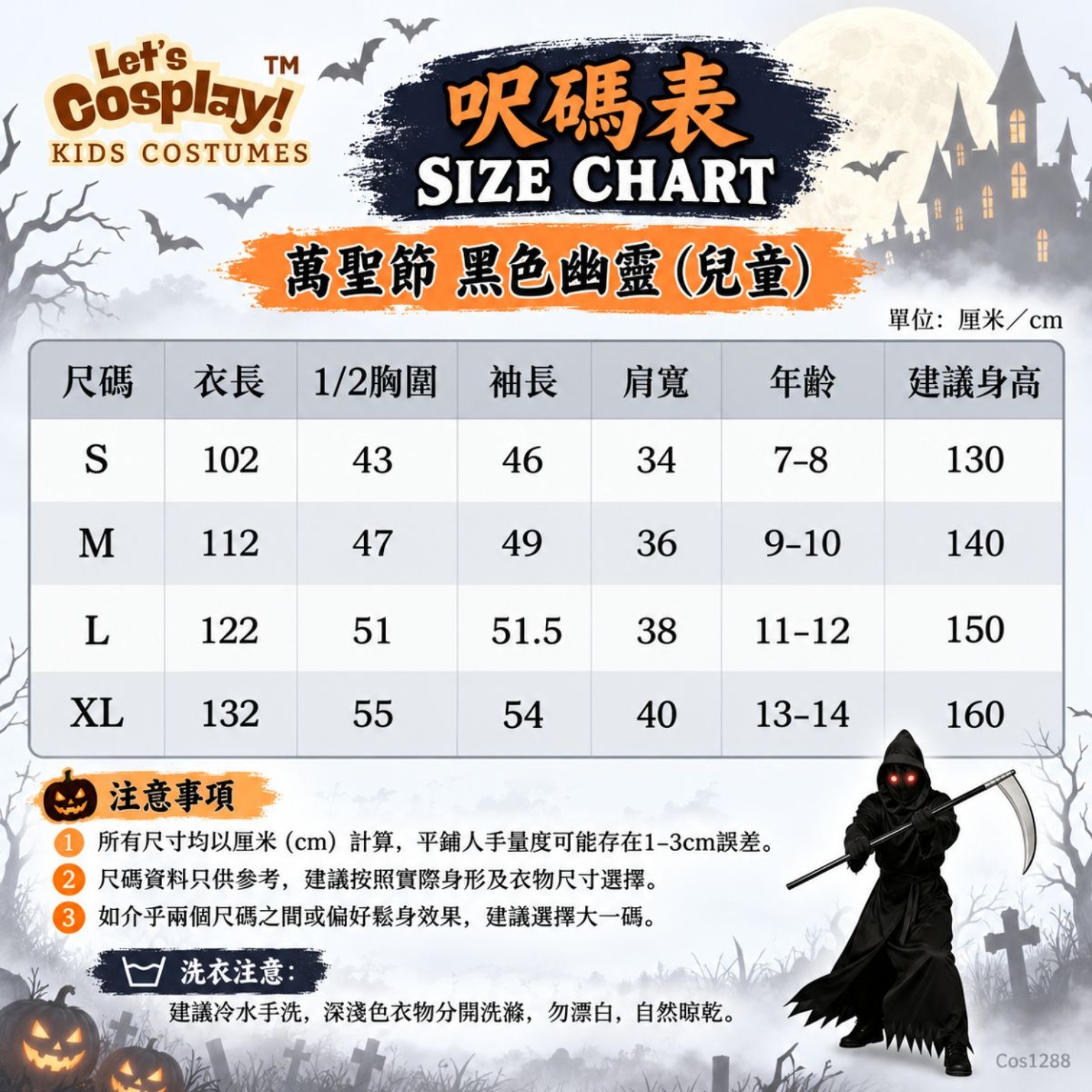 兒童勾魂使者角色扮演服 S–XL Grim Reaper Kids Halloween Costume 發光眼鏡鐮刀 Lets Cosplay COS1288