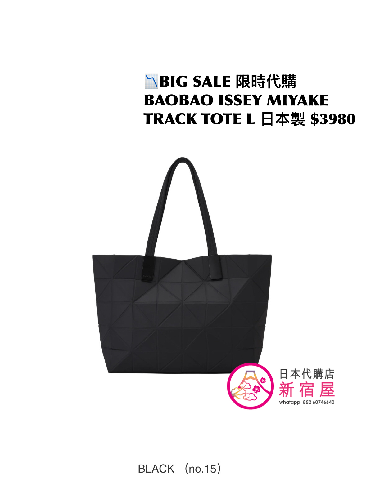 BAOBAO ISSEY MIYAKE TRACK TOTE L