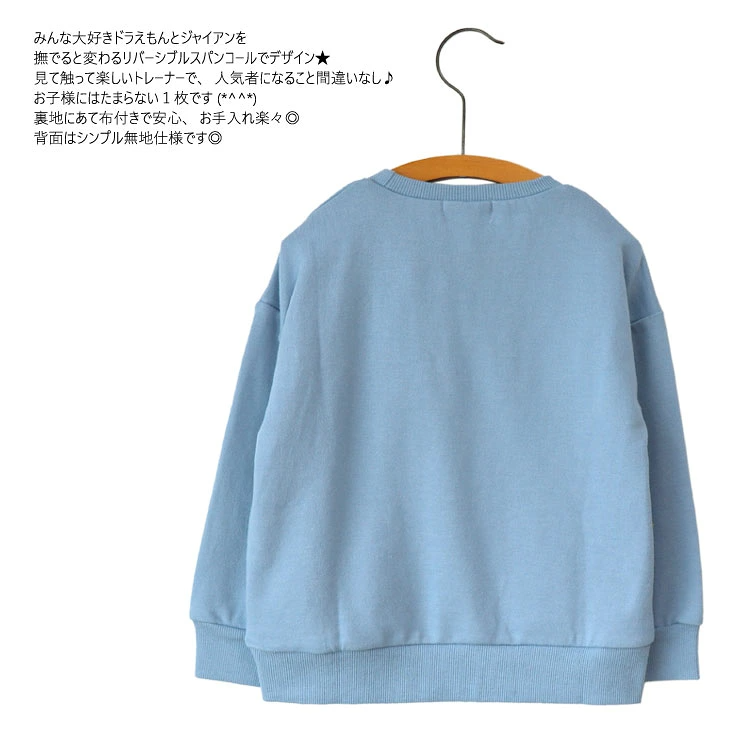 🆕【⭐訂購⭐】🌀 🇯🇵 日本直送 #Doraemon 閃閃珠片 束袖衛衣  🌀 [PLJA-0018] [261102]