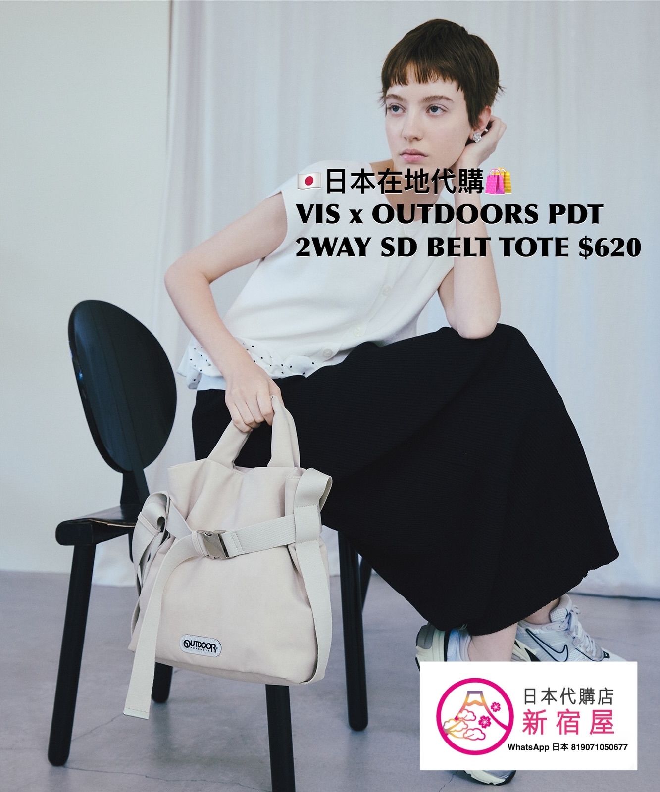 VIS x OUTDOOR PRODUCTS 2WAY SUEDE BELTED TOTE BAG 