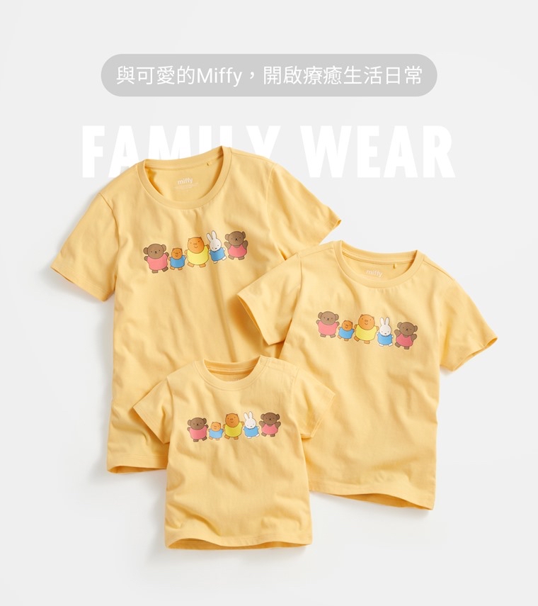 💚預訂 台灣直送💚Miffy朋友們印花親子款純棉短袖T恤