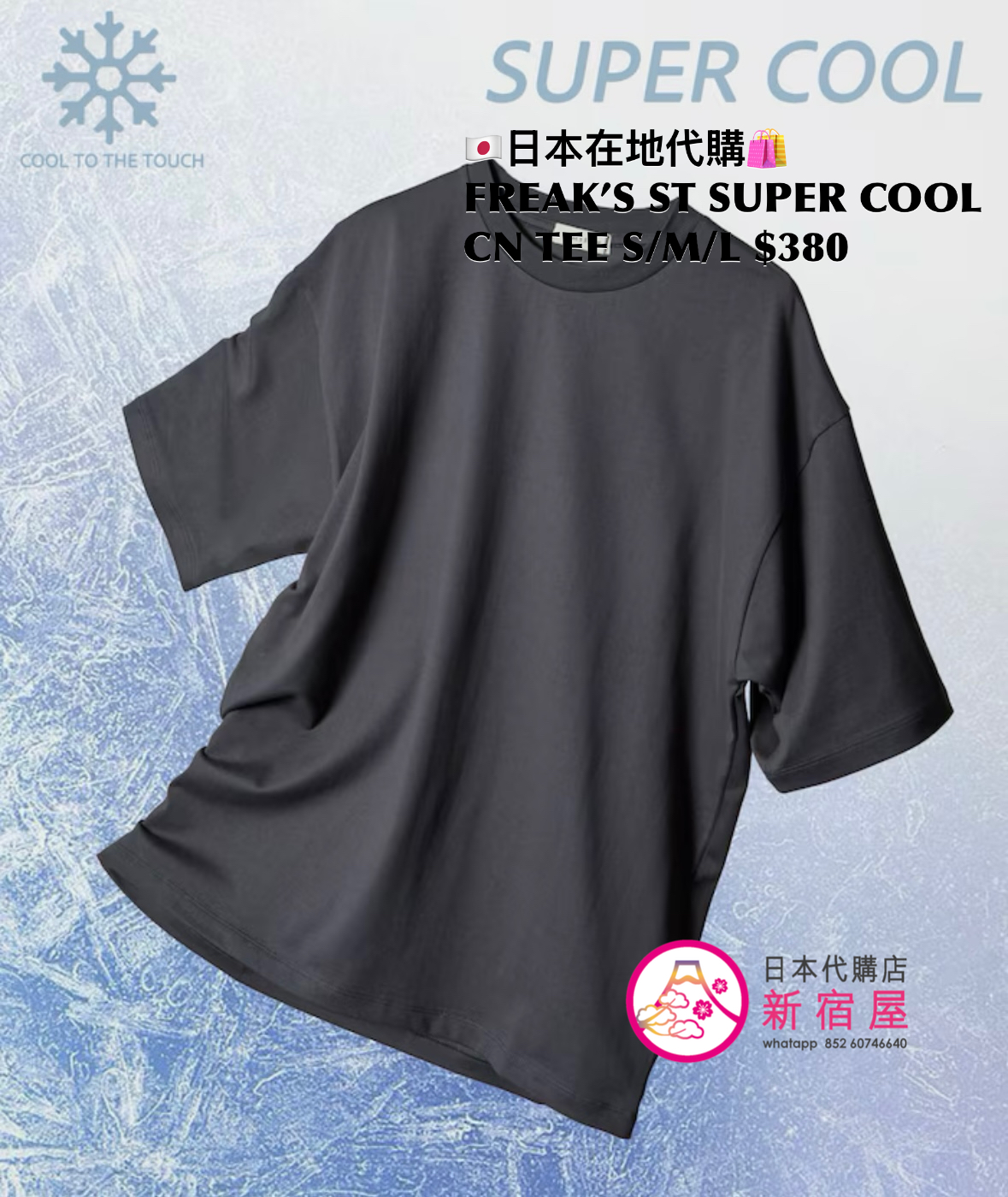 FREAK’S STORE SUPER COOL CREW NECK T-SHIRT