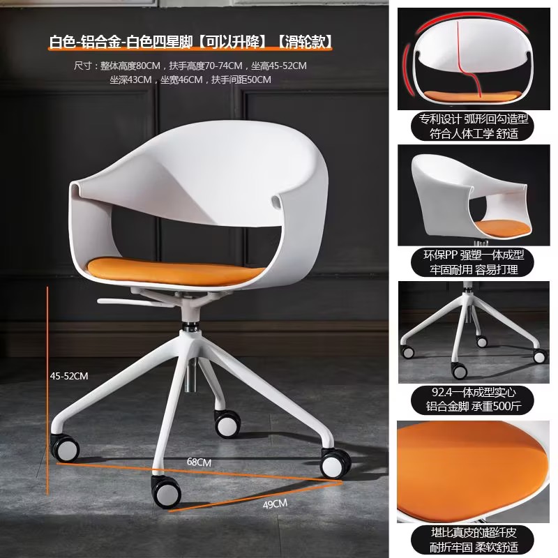 簡約可升降電腦轉椅 家用書房學習 前台洽談會議辦公椅Office Chair