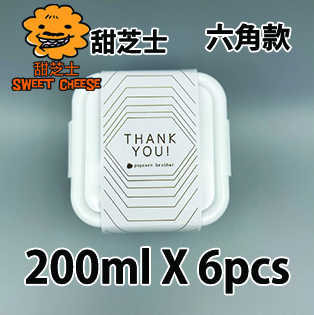 【六角紙腰封】甜芝士味200ml小禮密實盒 X 6盒