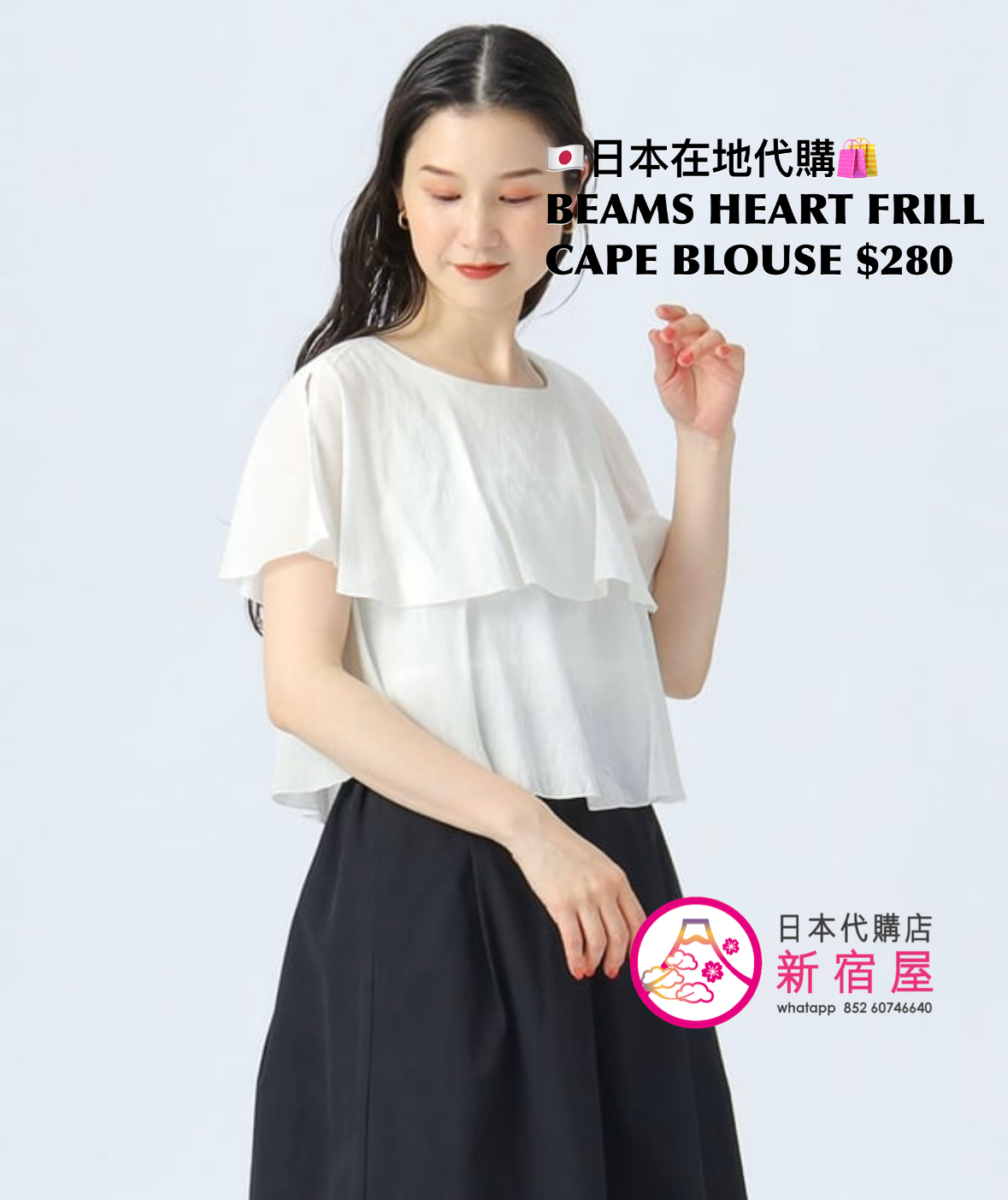 BEAMS HEART FRILL CAPE BLOUSE