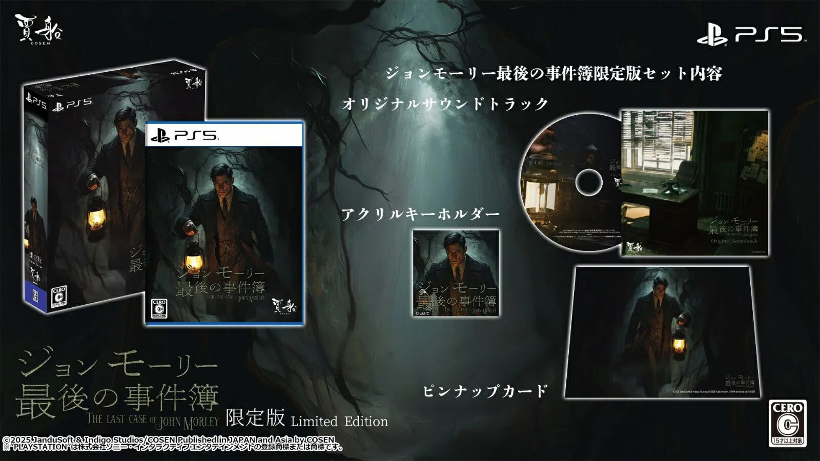 【預售 4/6】PS5 約翰莫利的最後案件【限定版】The Last Case of John Morley【Limited Edition】中/英/日文  (日文封面) PO0515