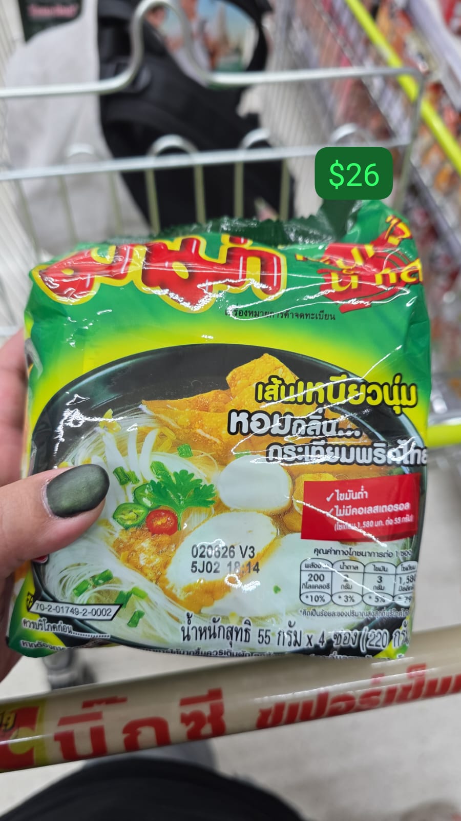 Instant Rice Vermicelli Clear Soup
