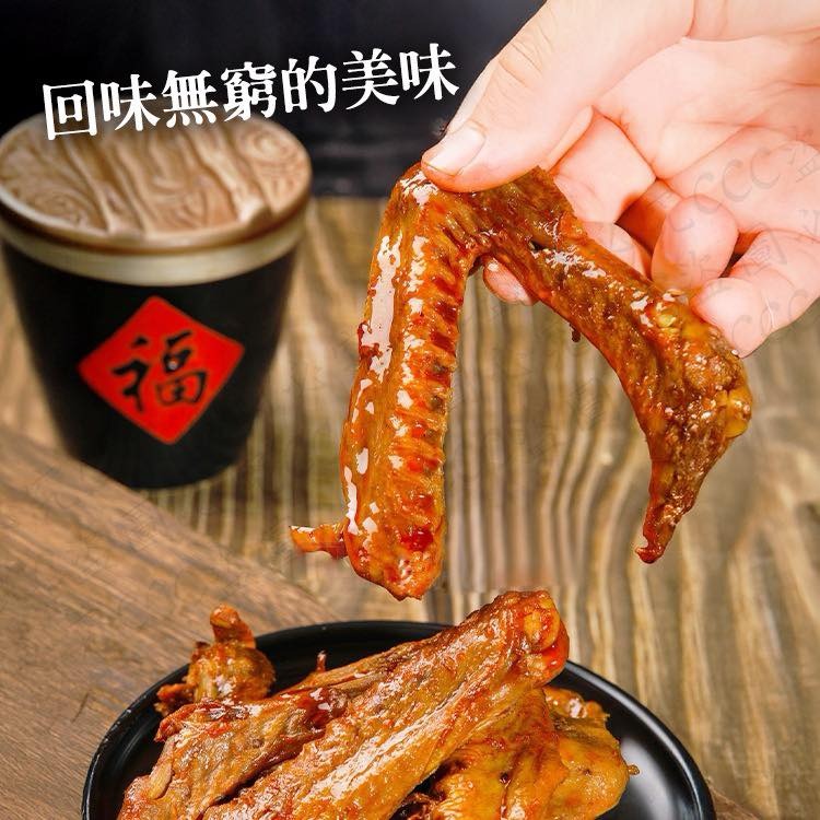 【張酥酥】煙燻鴨翅 (超大份量，一包 5 大支！)