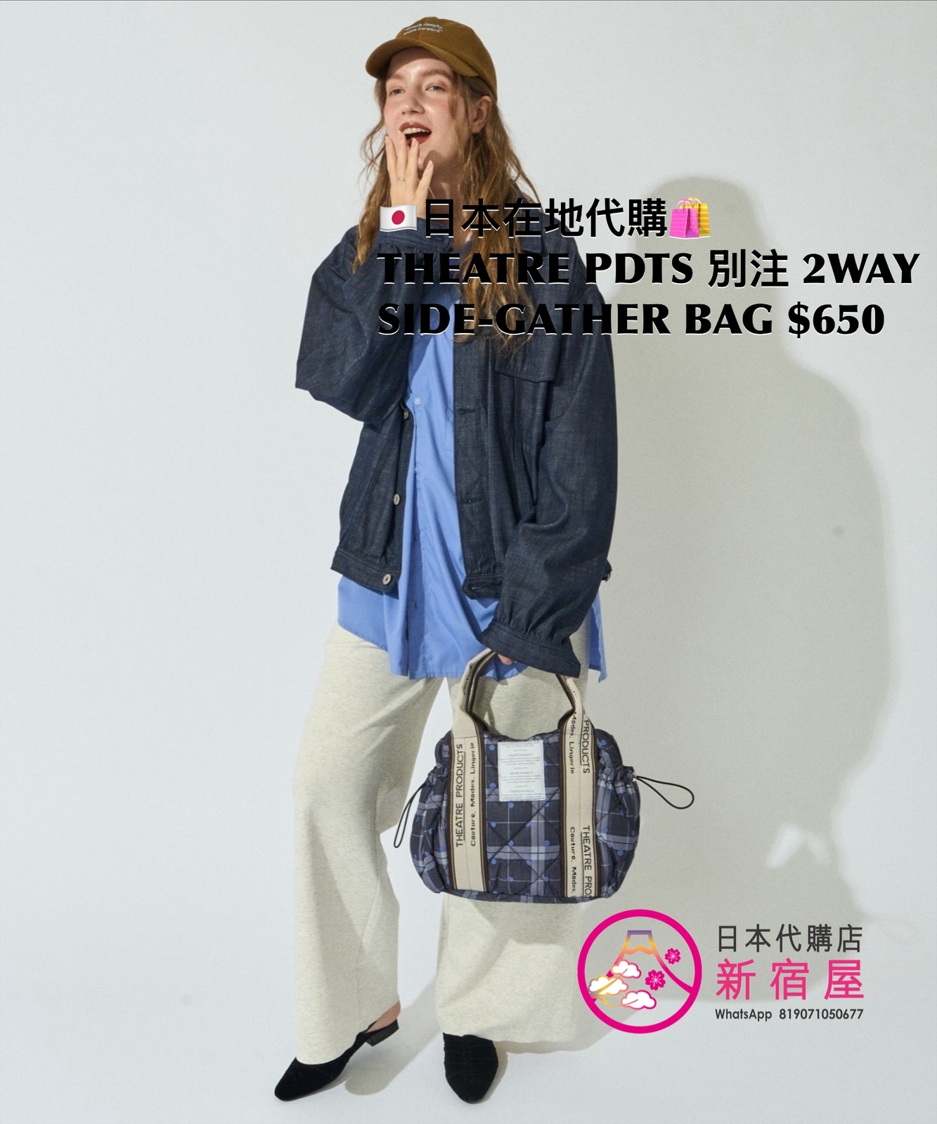THEATRE PRODUCTS 別注 2WAY SIDE-GATHER BAG