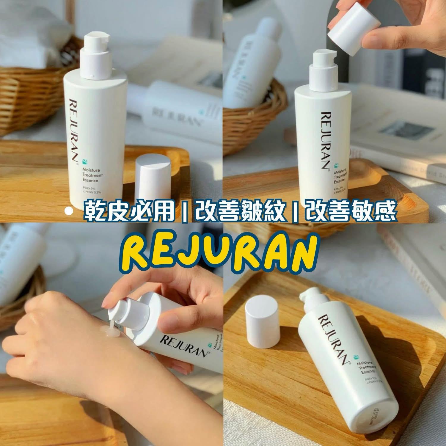 韓國Rejuran 保濕護理精華水 70G