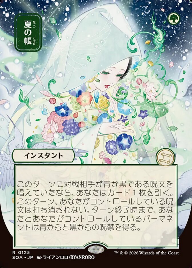 [JP] Veil of Summer [SOA-125] R
