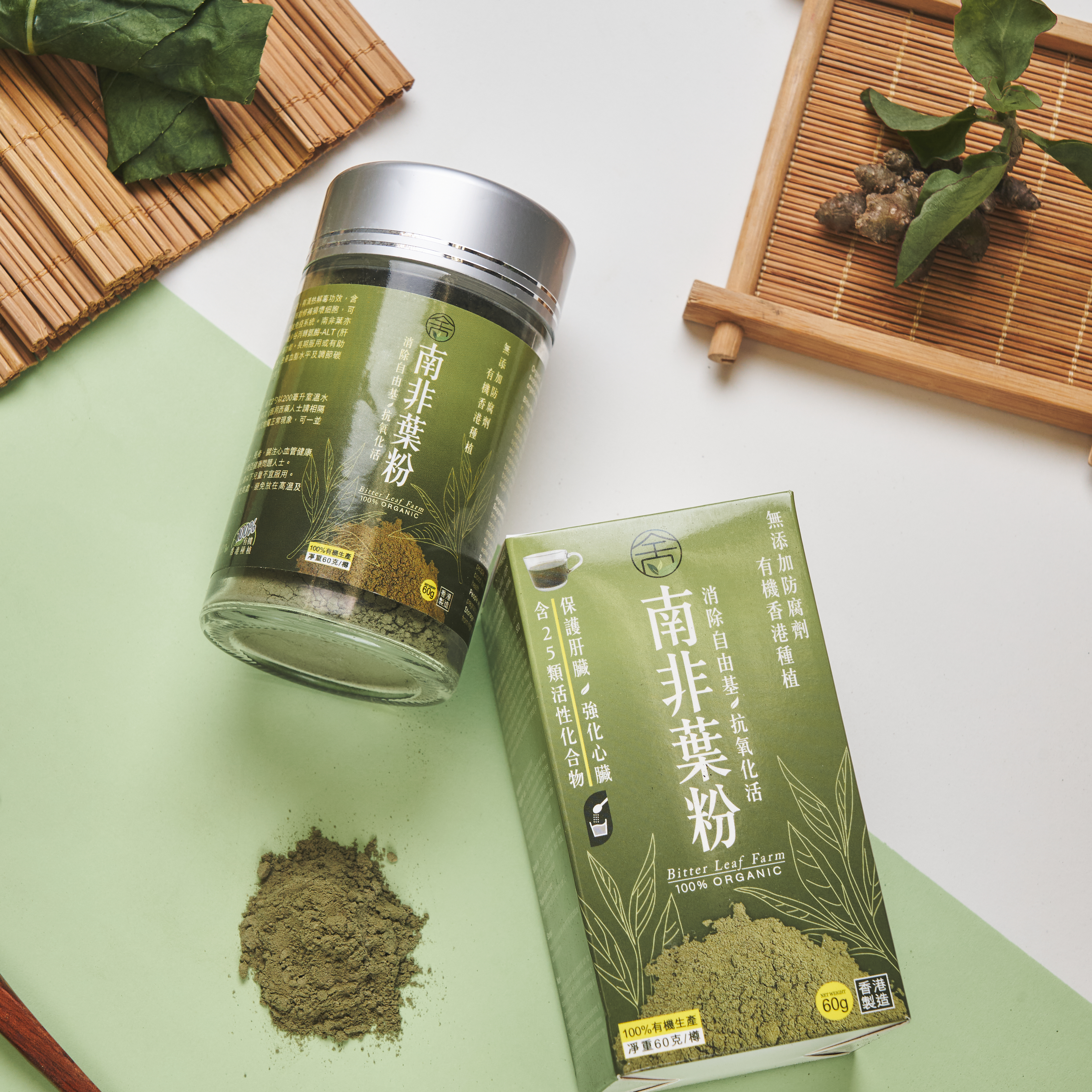 有機南非葉粉-消炎/消除自由基/清熱/便秘