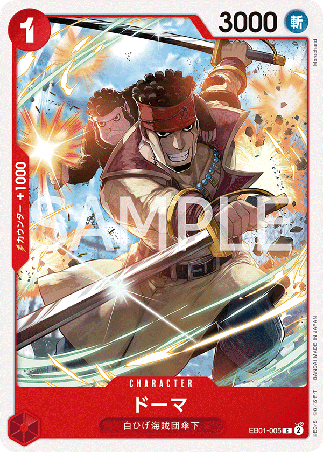 One Piece TCG Card Game - EB01-005 (C) Doma 