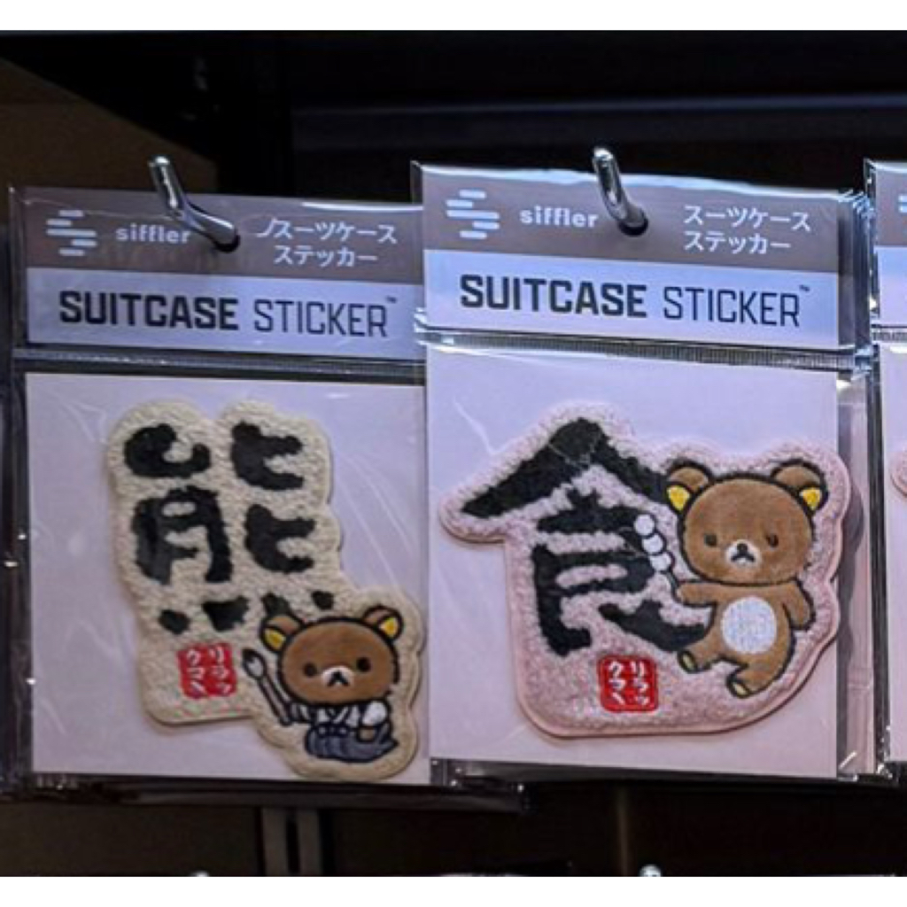 鬆弛熊銀座pop up店 行李箱貼紙(全5款)