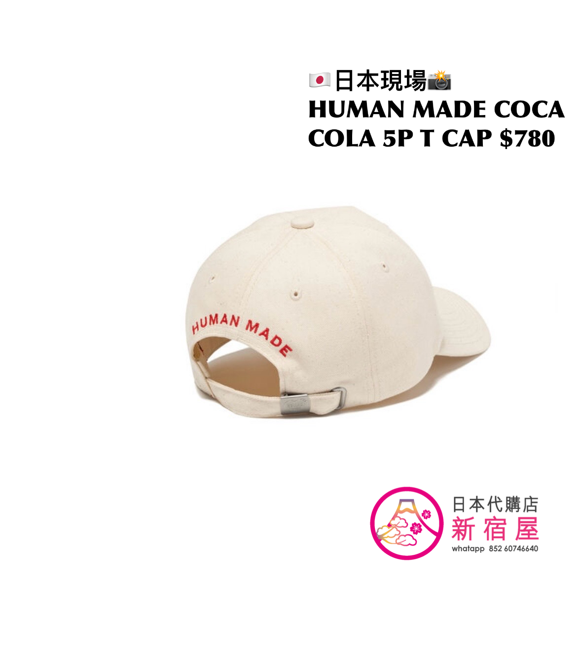 HUMAN MADE x COCA COLA COLLABORATION ITEMS