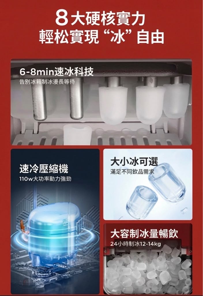 Coca Cola 可口可樂制冰機 2026升級大視窗款 香港三腳插頭 (預購產品)