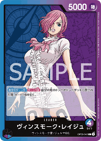 One Piece TCG Card Game - Op06-042 (L) Vinsmoke Reiju