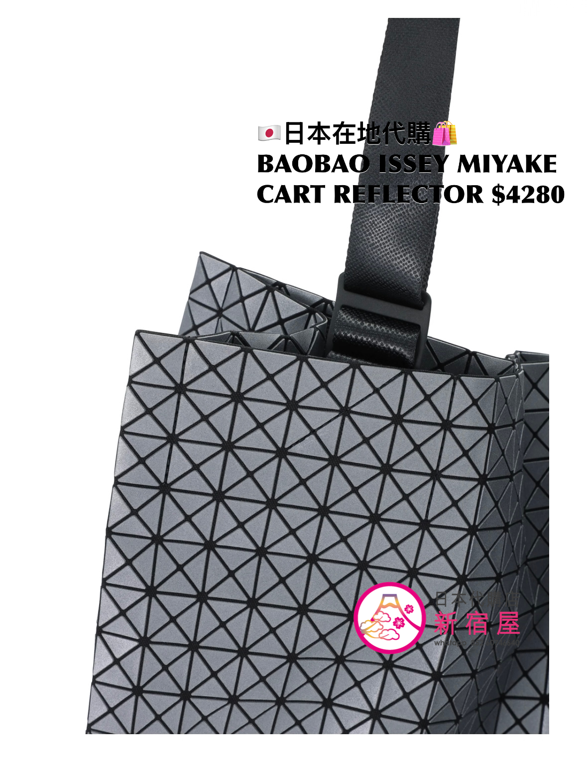 BAOBAO ISSEY MIYAKE CART REFLECTOR