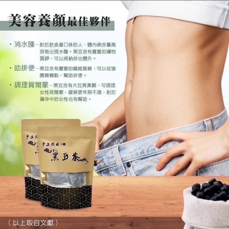 台灣手作 現炒特濃 黑豆茶12包入