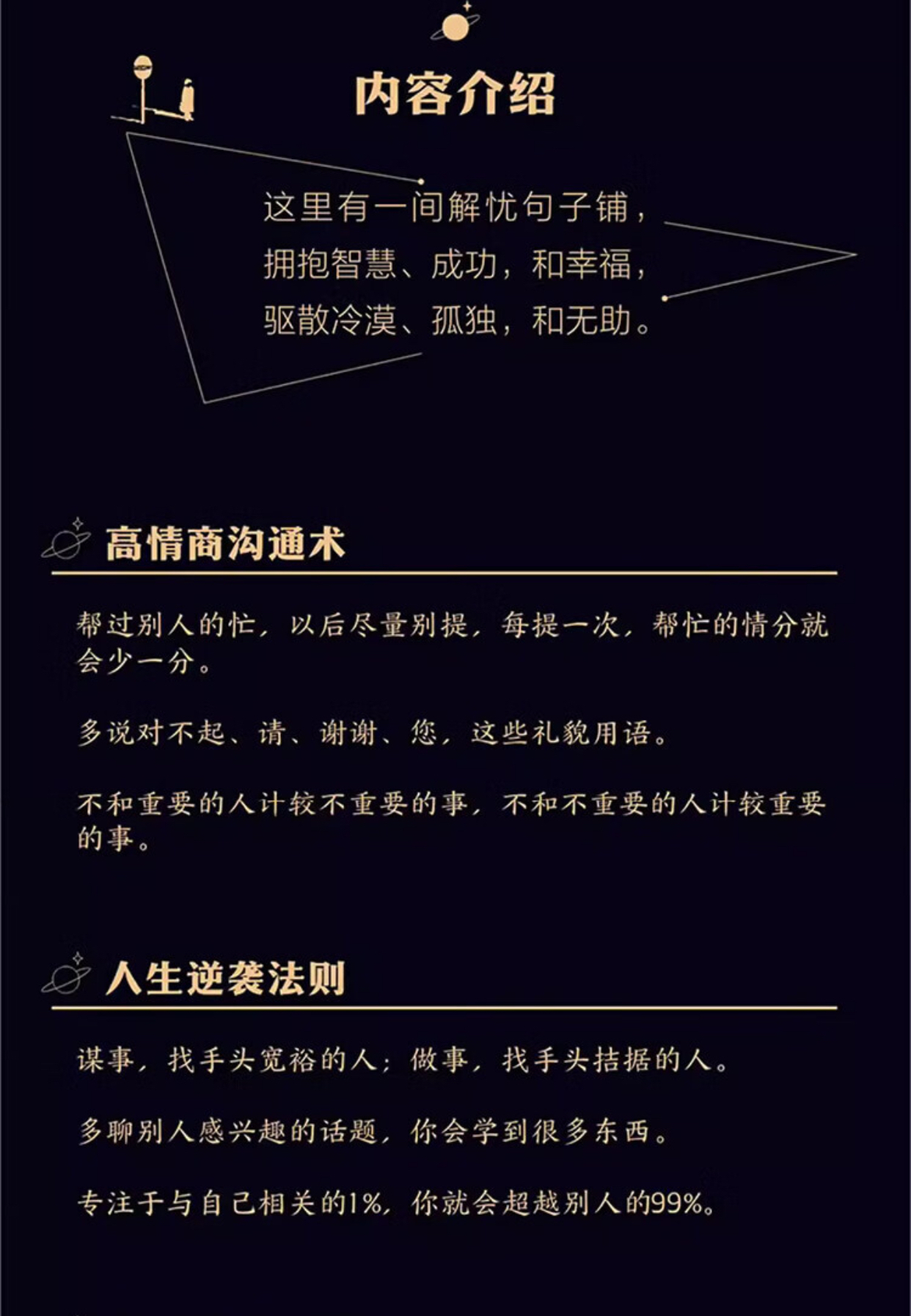 一句頂一萬句書本