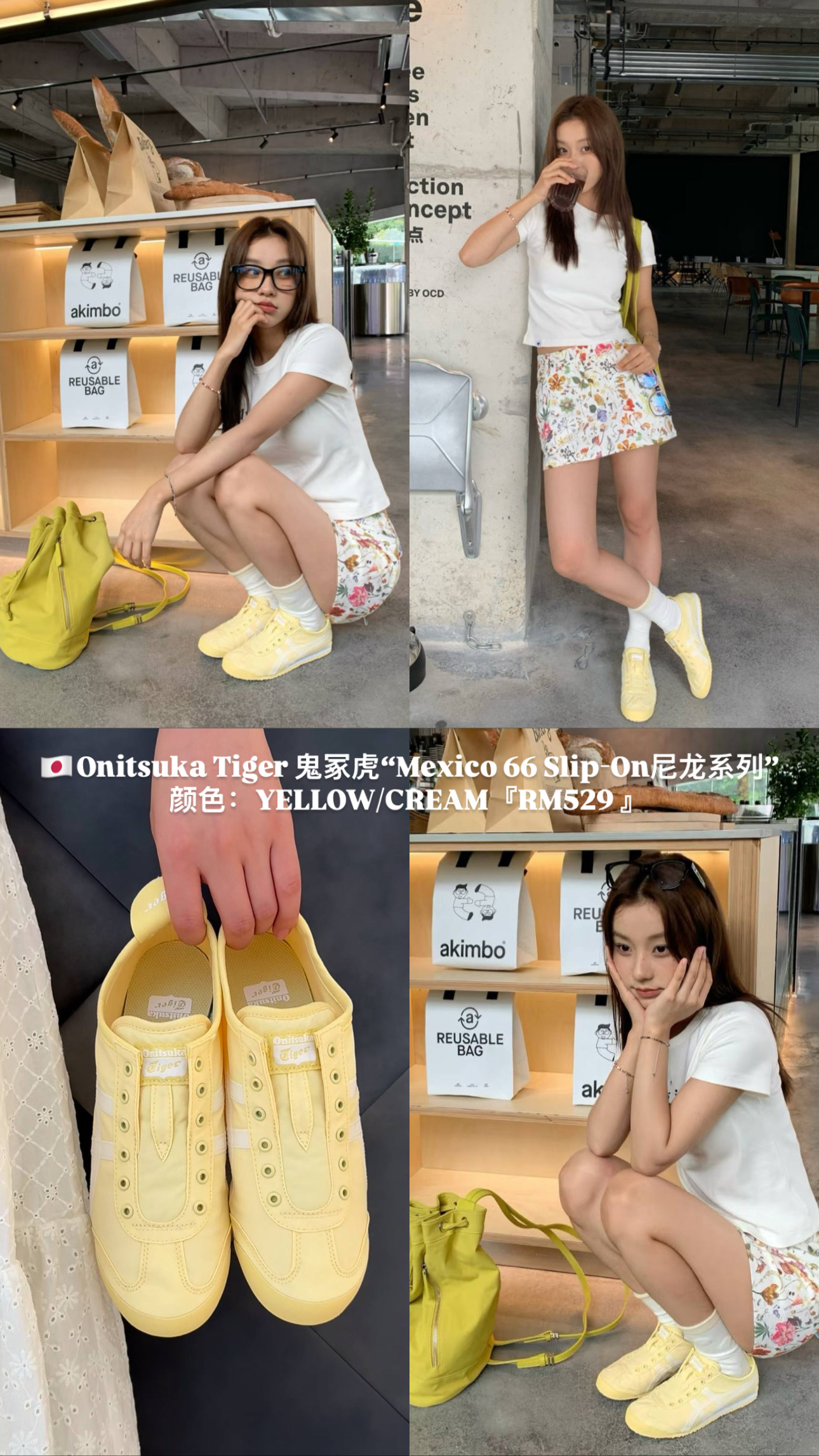 🇯🇵Mexico 66 Slip-On 马卡龙色系” 